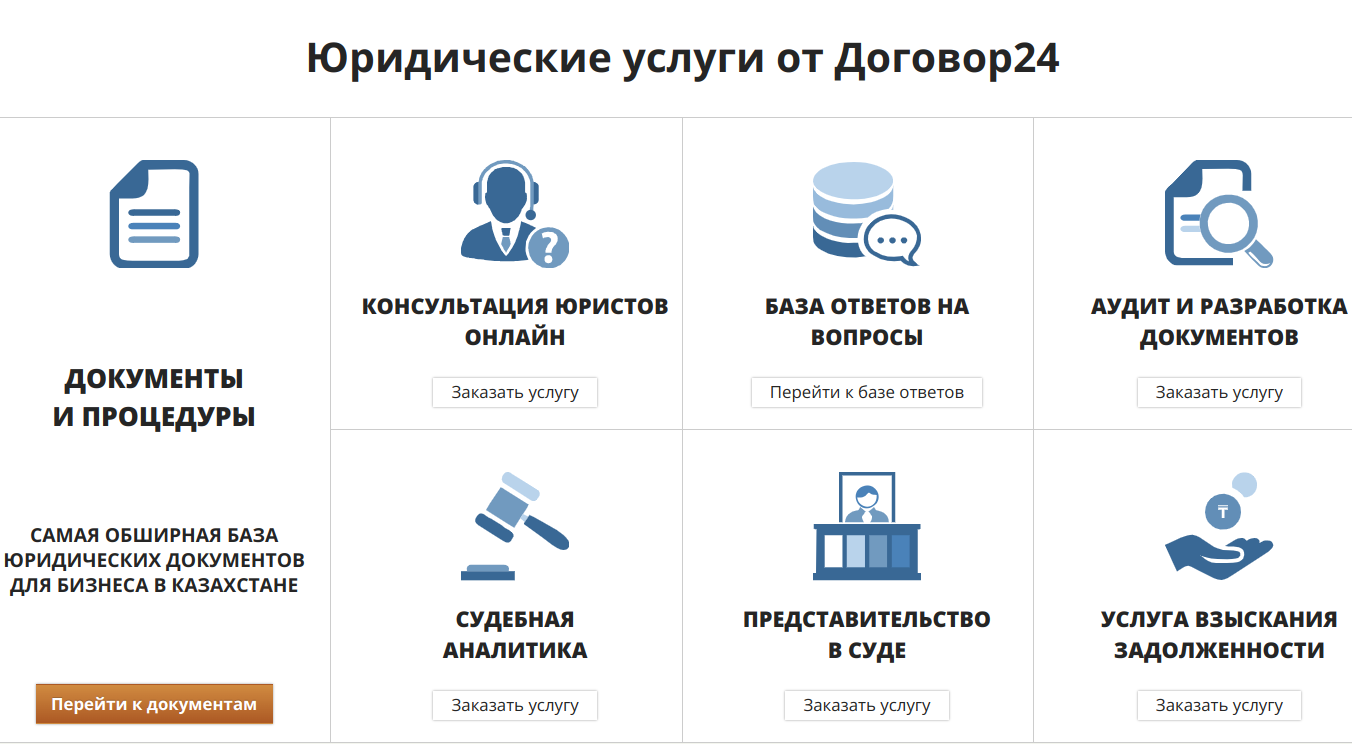 Parser for dogovor24 — screenshot 2 of 2