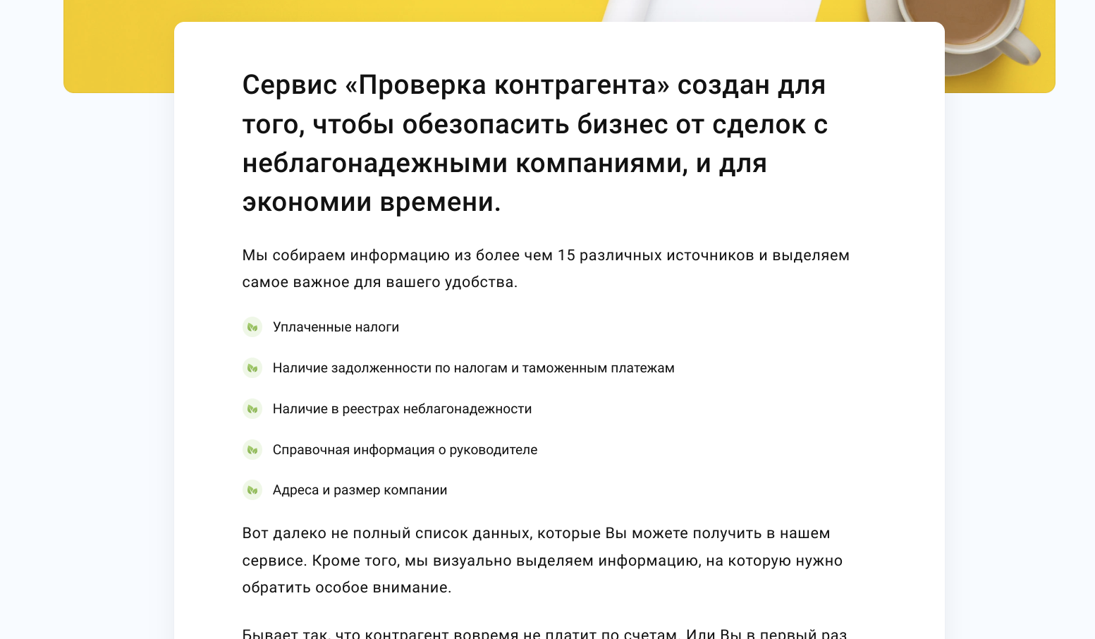 Counterparty Verification — screenshot 3 of 5
