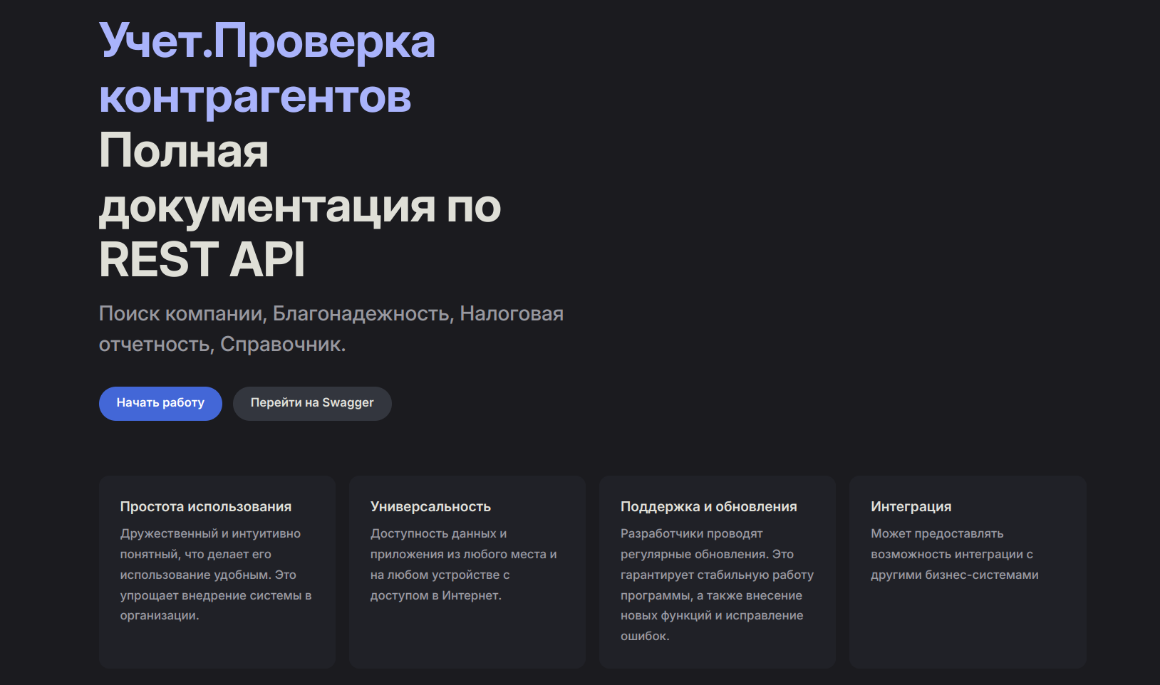 Counterparty Verification — screenshot 4 of 5