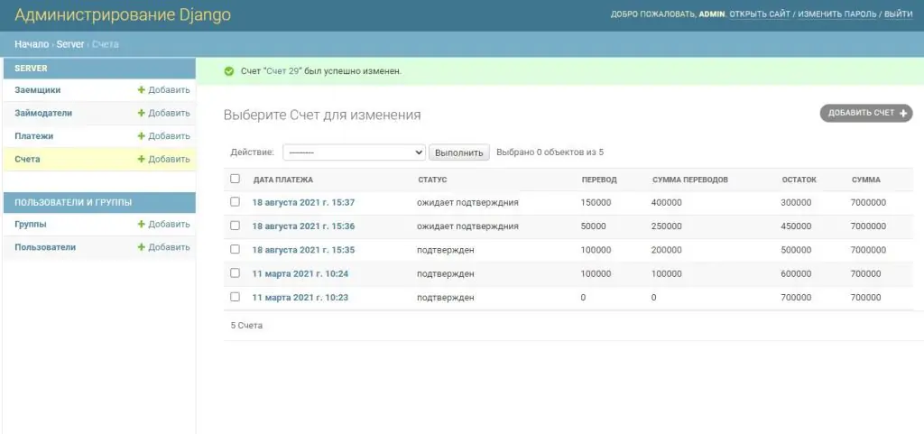 Telegram report bot — screenshot 2 of 2