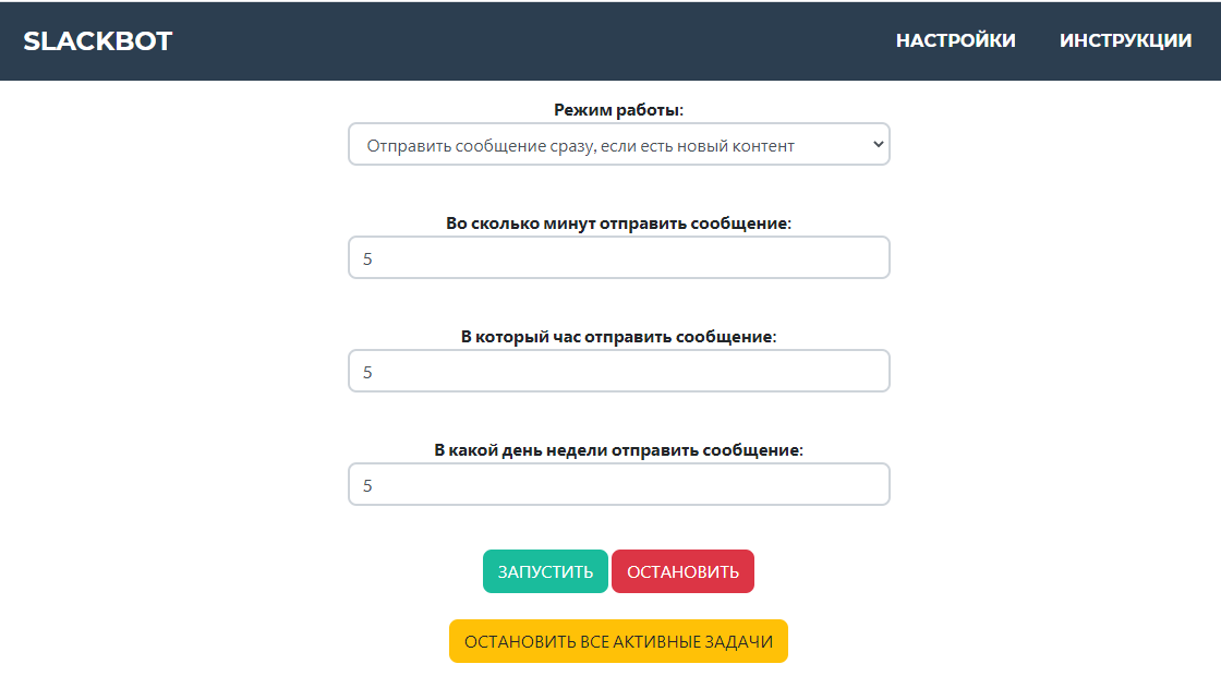 Parser slackbot — screenshot 3 of 5