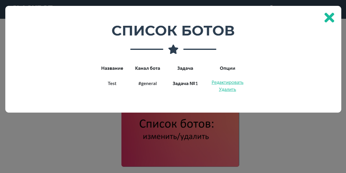 Parser slackbot — screenshot 4 of 5