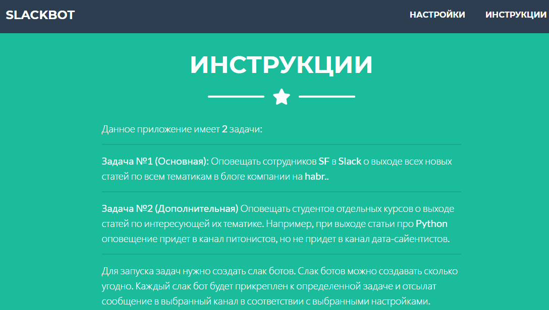 Parser slackbot — screenshot 5 of 5