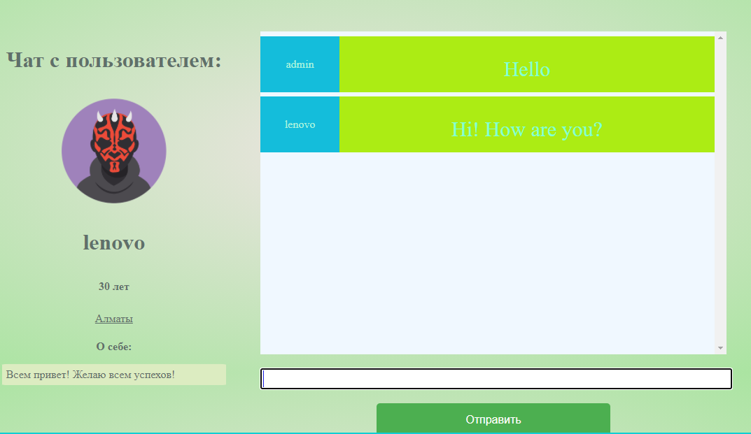 Chat room — screenshot 4 of 5